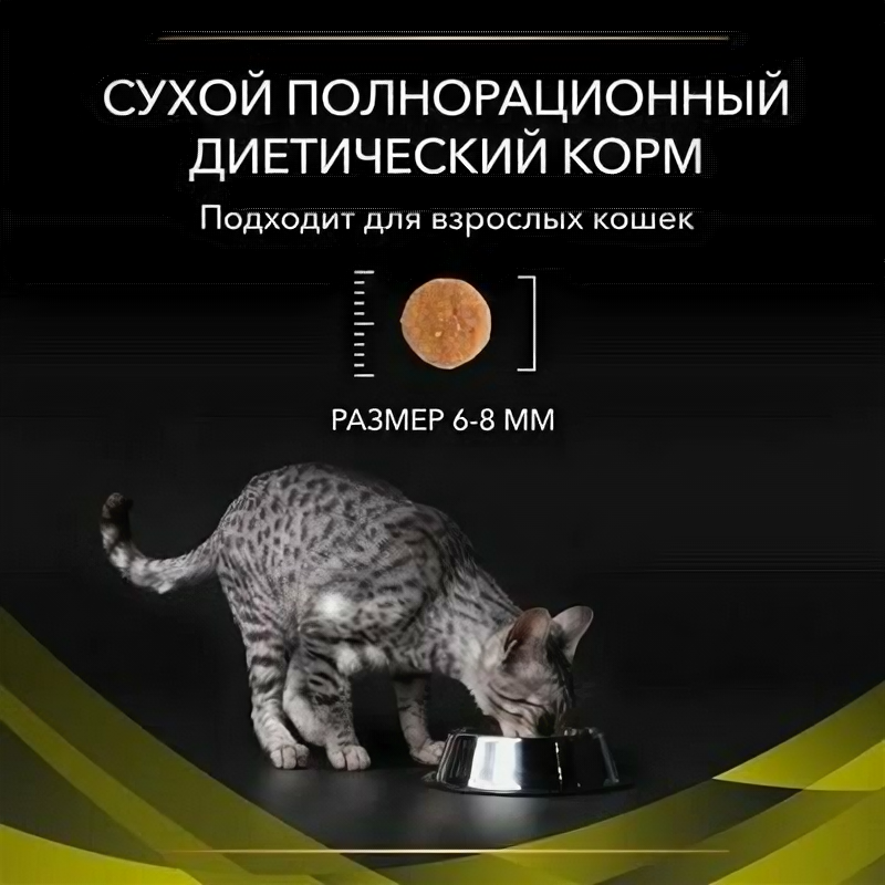 Purina корм для кошек при заболевании печени (hp) - фотография № 6