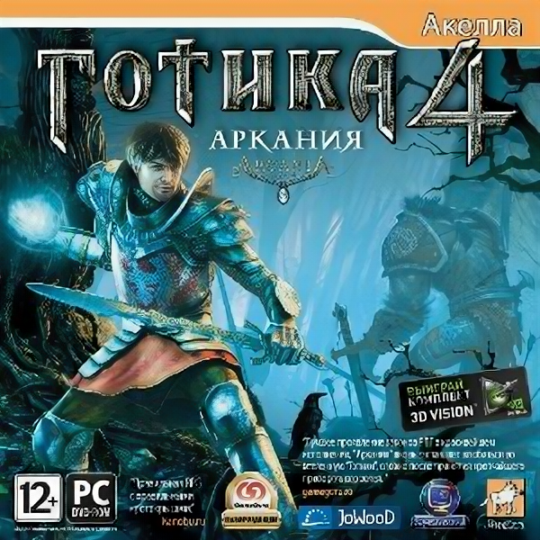 Готика 4. Аркания. Arcania. Gothic 4 (PC-DVD) (Jewel)