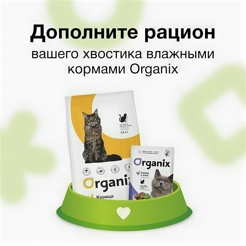 Organix сухой корм для кошек крупных пород - фотография № 9