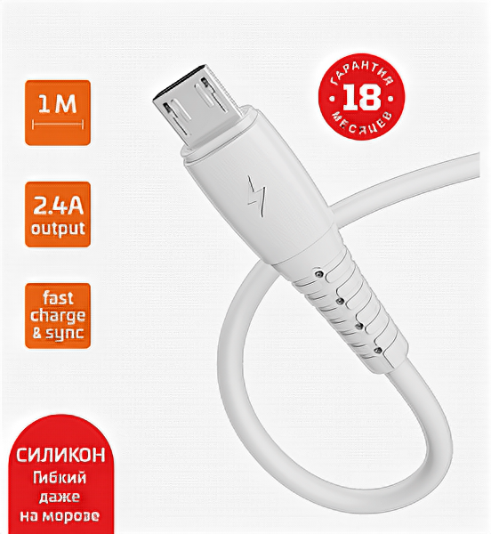 GoPower Кабель USB соединительный USB A-microB GoPower GP01M 00-00018563 белый (1.0м) (ret)