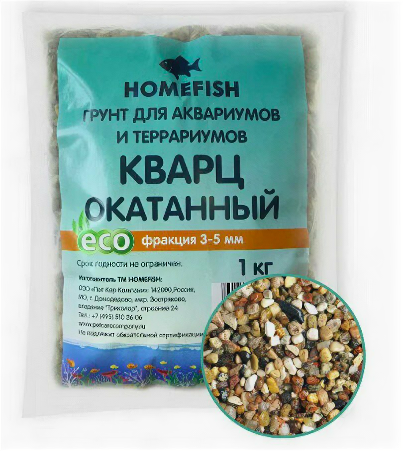 HOMEFISH 3-5 мм 1 кг грунт для аквариума кварц окатанный 1х6 2341424  80197 (2 шт)