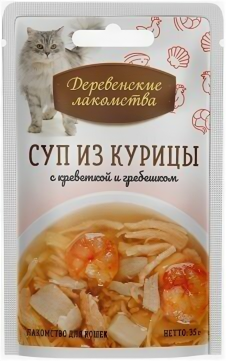 фото Деревенские лакомства Консервы для кошек «Суп из курицы с креветкой и гребешком»,пауч 0,035 кг 37406 (10 шт)