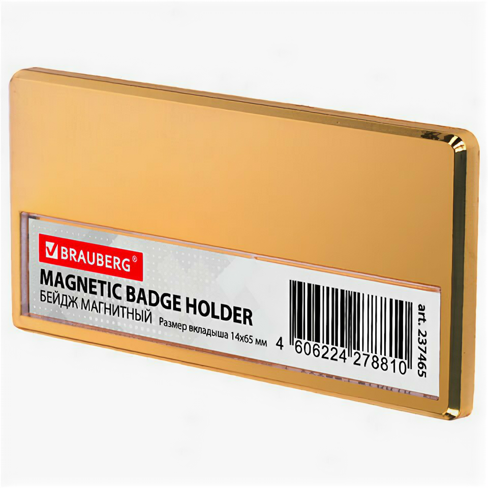 Бейдж магнитный золотистый 34х70 мм с окошком 14х65 мм, BRAUBERG, 237465 (цена за 1 ед.товара)