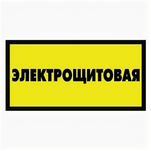 Знак 