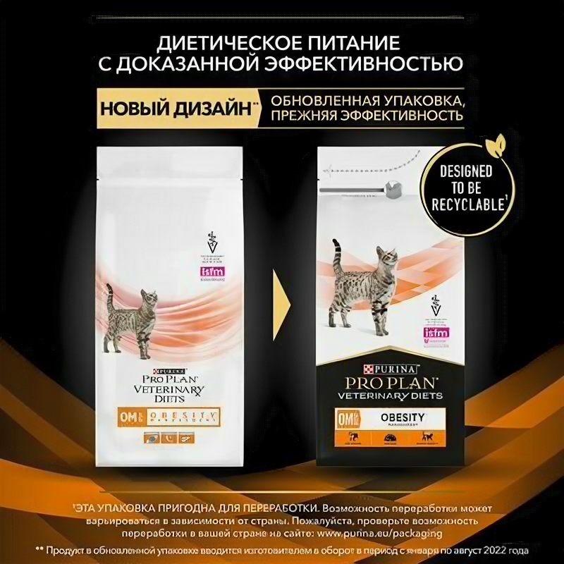 Purina OM - корм для взрослых кошек при ожирении - фотография № 2