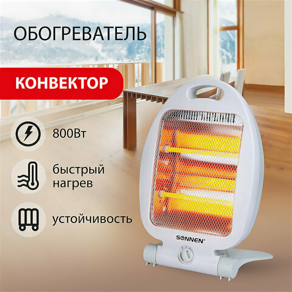 Обогреватель инфракрасный SONNEN RH06, 800 Вт, 2 режима работы, напольная установка, белый