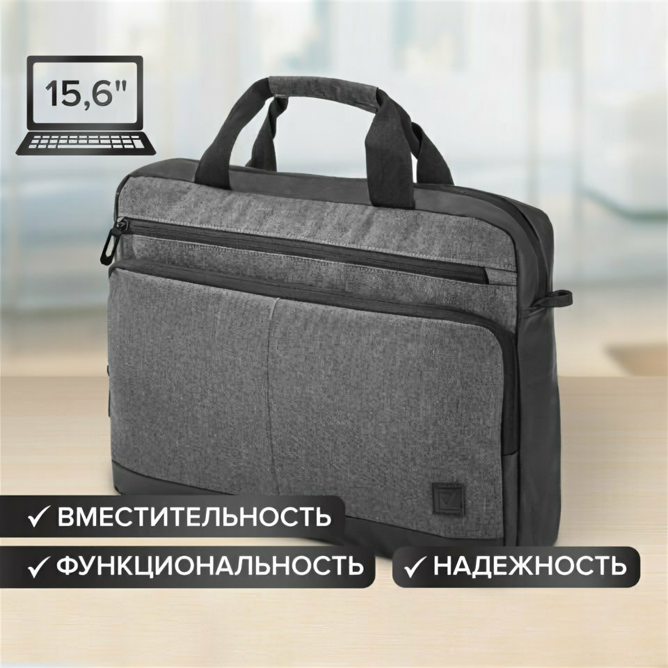 Сумка-портфель BRAUBERG "Forward" с отделением для ноутбука 15.6", темно-серая, 29х40х9 см, 270832