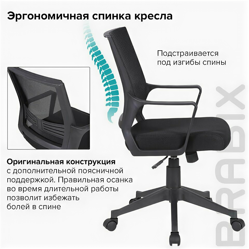 Офисное кресло BRABIX Balance MG-320 Черное/оранжевое - фото №14