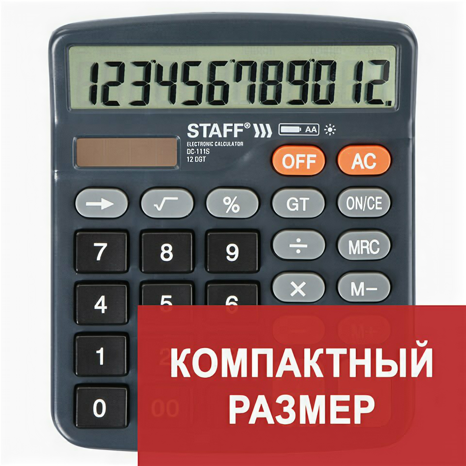 Калькулятор Unitype настольный STAFF PLUS DC-111S - (1 шт)