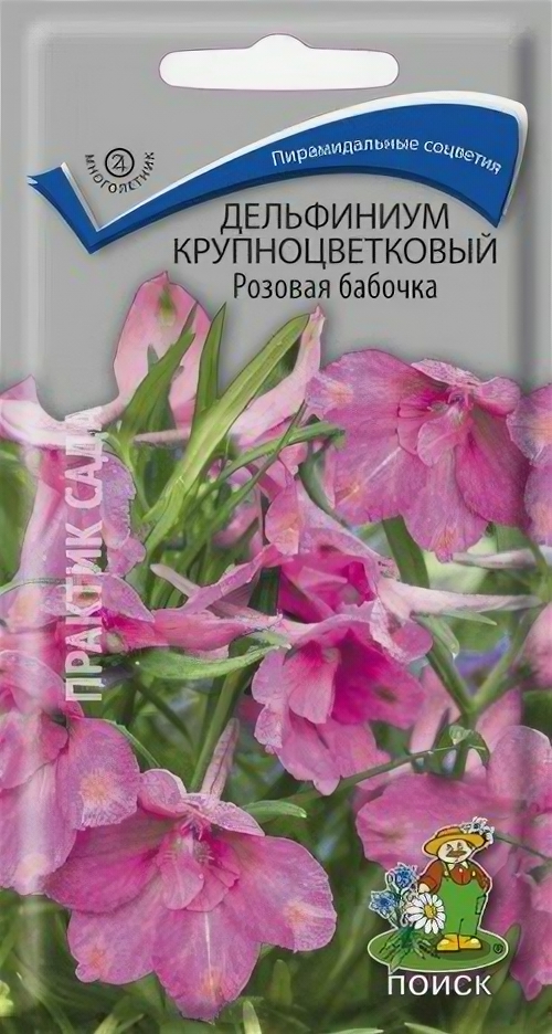 Дельфиниум крупноцв. Розовая бабочка многол. 02гр. (Поиск)