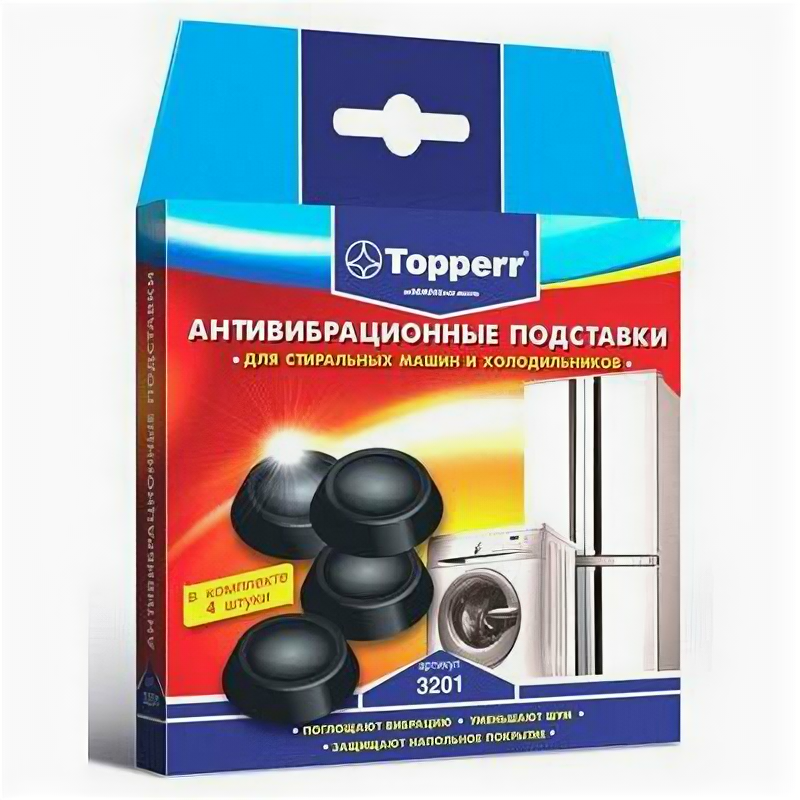 Topperr 3201 Антивибрационные подставки для стир машин и холодильников .