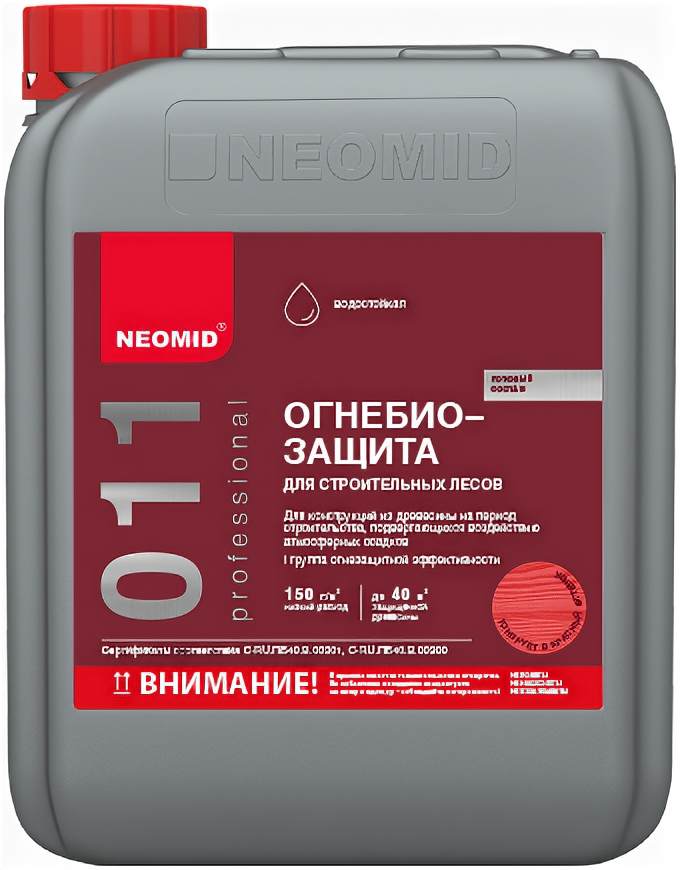 NEOMID пропитка огнебиозащита для строительных лесов