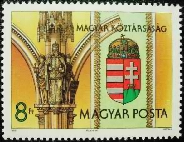 (1990-041) Марка Венгрия "Герб Венгрии" , II Θ