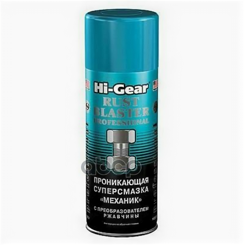 Hi-Gear Проникающая Суперсмазка "Механик", Аэрозоль (312Ml) Hi-Gear арт. HG5510