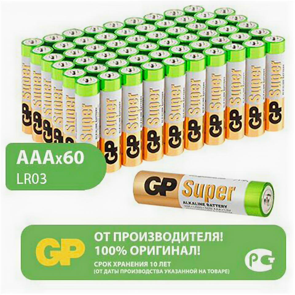 Батарейки GP Super, AAA (LR03, 24А), алкалиновые, мизинчиковые, комплект 60 шт., 24A-2CRVS60