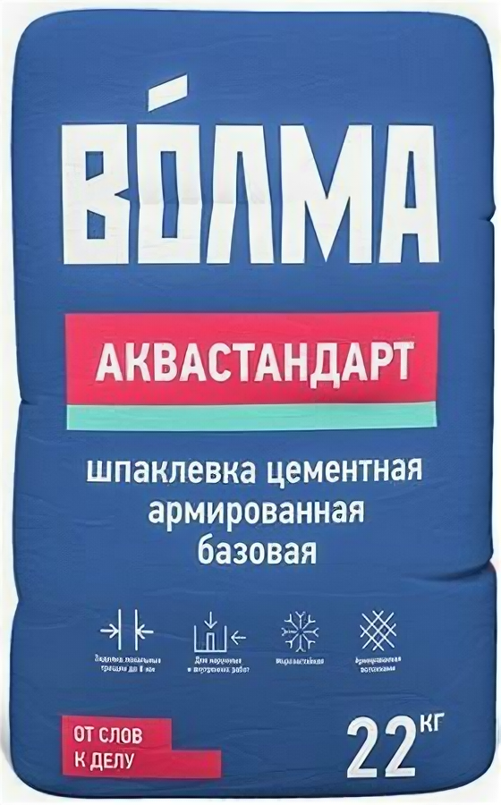 Шпатлевка Волма Аквастандарт