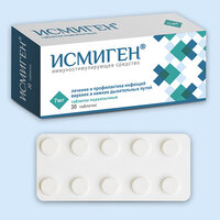 Исмиген – Инструкция По Применению – Таблетки Подъязычные 7 Мг: 10.
