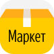 Маркет