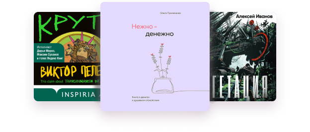 Яндекс Книги