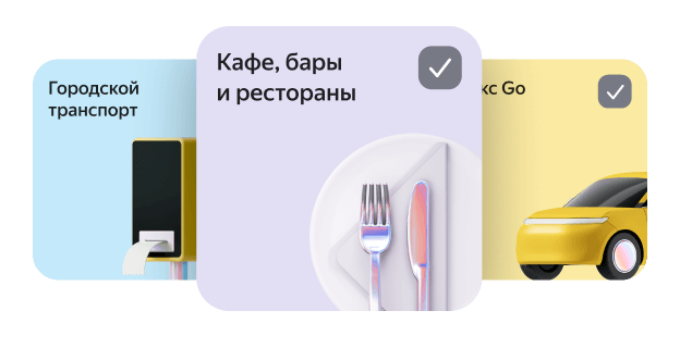 Баллы Плюса