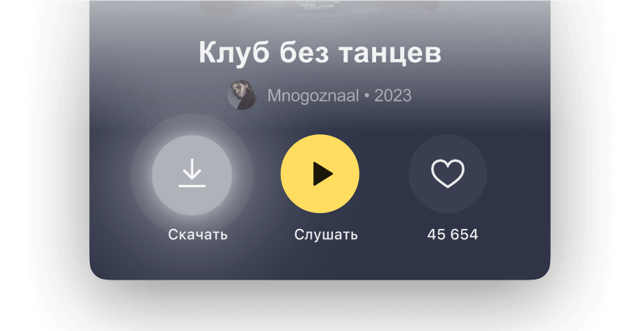 Музыка