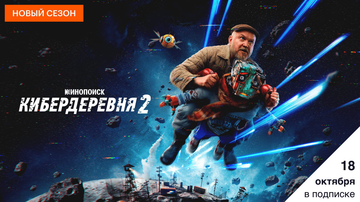 Кибердеревня 