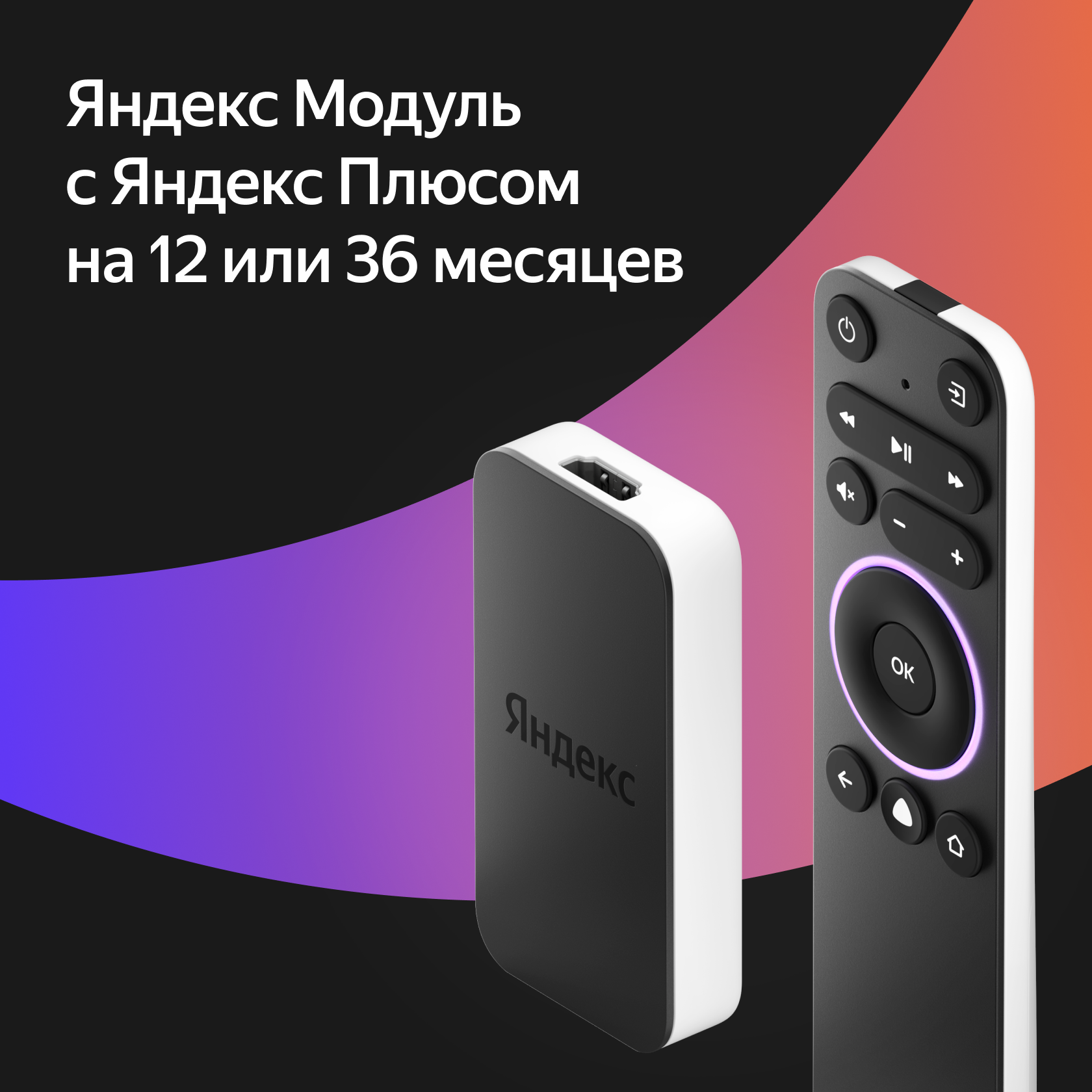 Модуль по подписке