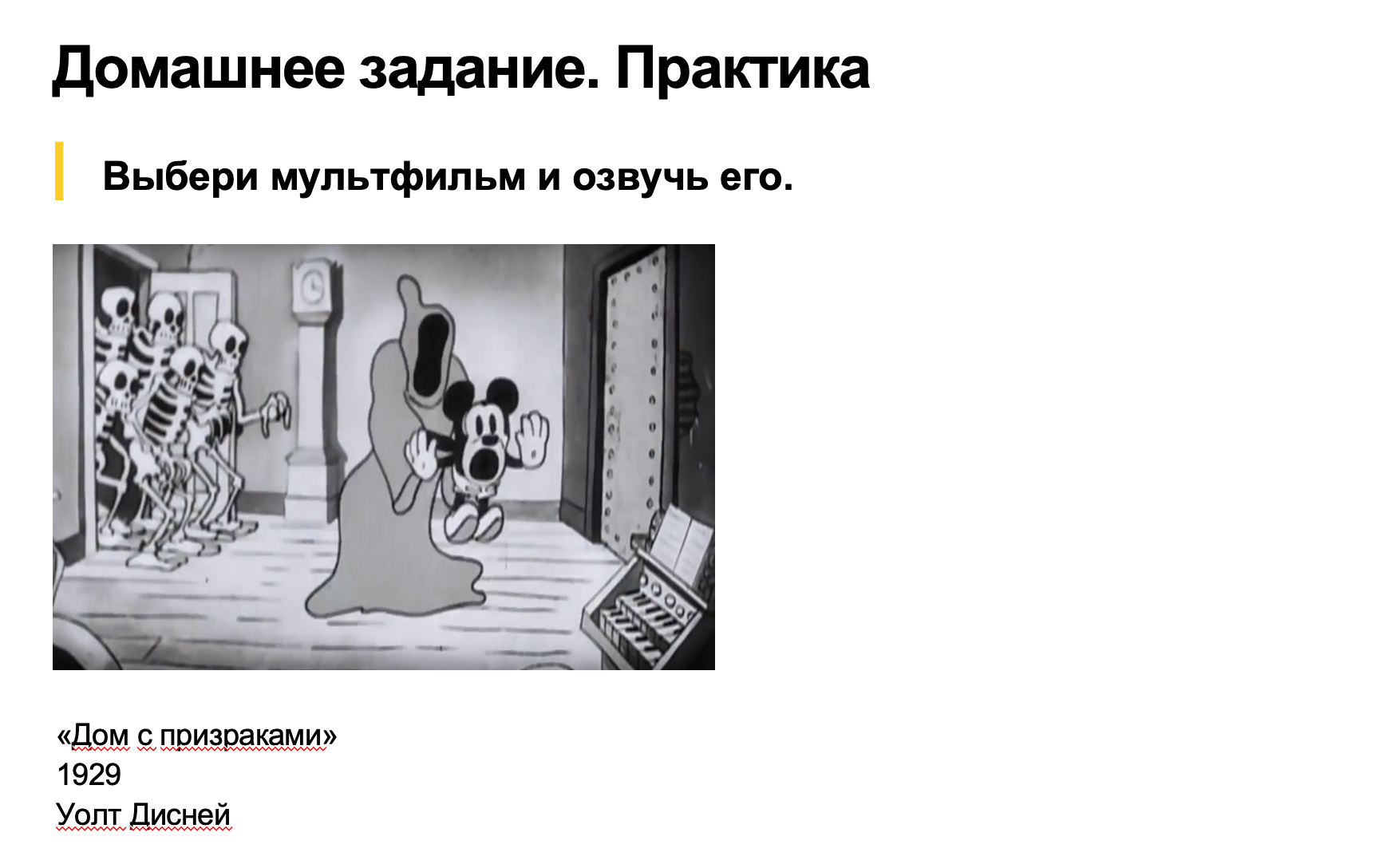 Уроки музыки в начальной школе от Яндекс.Учебника