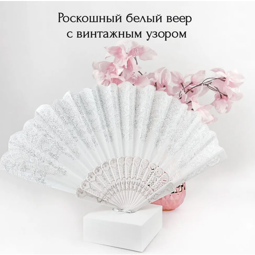 Веер пластиковый складной японский