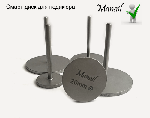 Изображение товара Смарт диск Manail для педикюра, диаметр 20 мм,