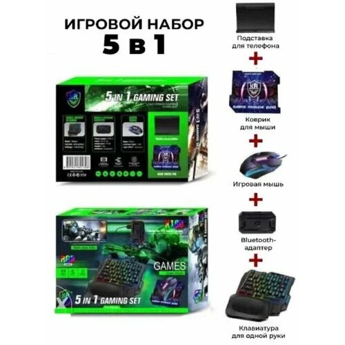 Клавиатура Мышь Геймпад мобильный игровой контроллер для PUBG mobile 213900₽