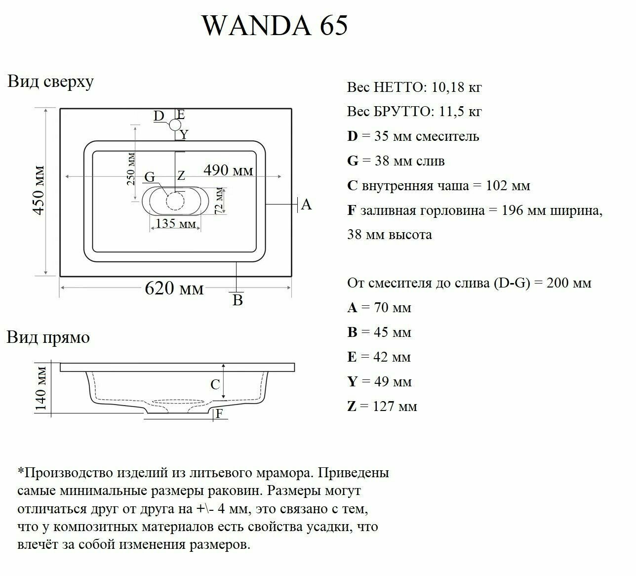 Раковина для ванной комнаты "WANDA" 65х45 из литьевого мрамора JOYMY - фотография № 3