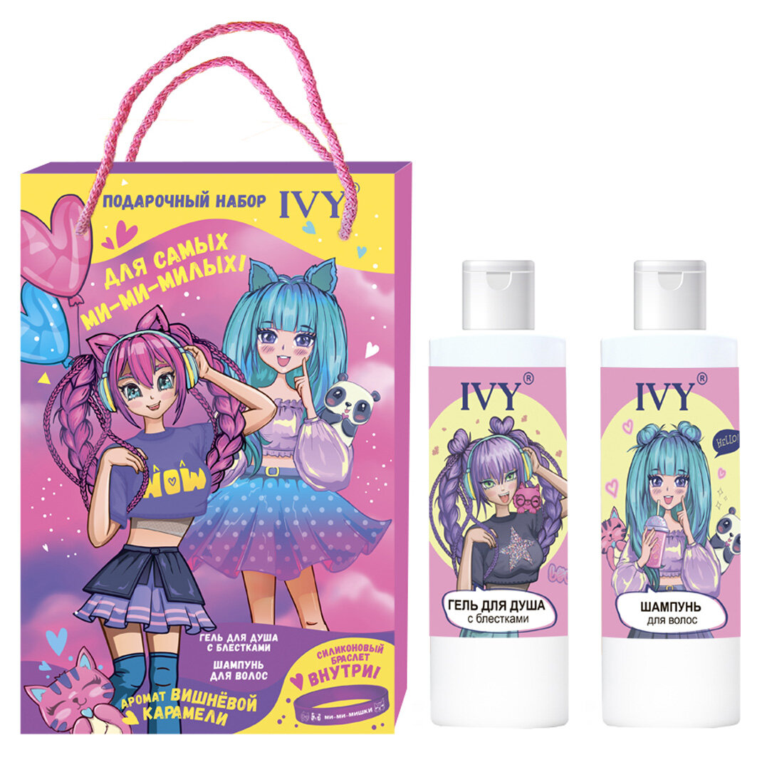фото Подарочный набор детский №1192 IVY Вишневая карамель (Шампунь 200мл + Гель для душа 200мл + Браслет силиконовый)