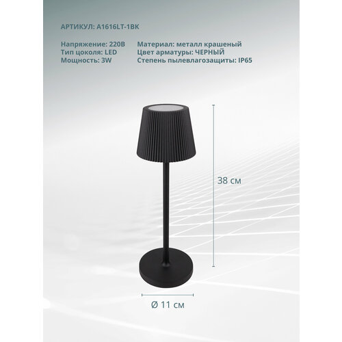 фото Светильник настольный a1616lt-1bk arte lamp