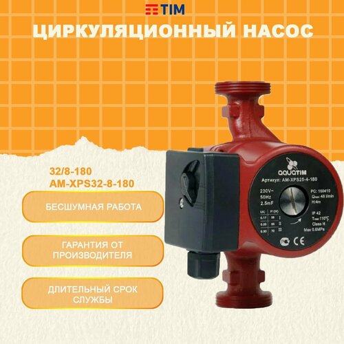 Циркуляционный насос 32/8-180 AM-XPS32-8-180 TIM