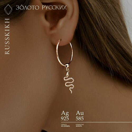 Серьги конго ЗОЛОТО РУССКИХ, серебро, 925 проба