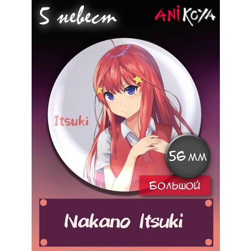 Значок AniKoya nakano sanku pvc action figure japanese anime q version the quintessential quintuplets toys cartoon nakano nino model kids gift