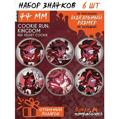 фото Значки на рюкзак куки ран cookie run kingdom набор дочке понравилось