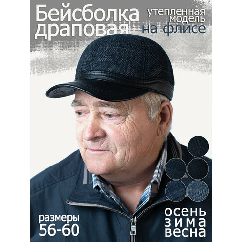 Бейсболка ушанка , размер 59, серый