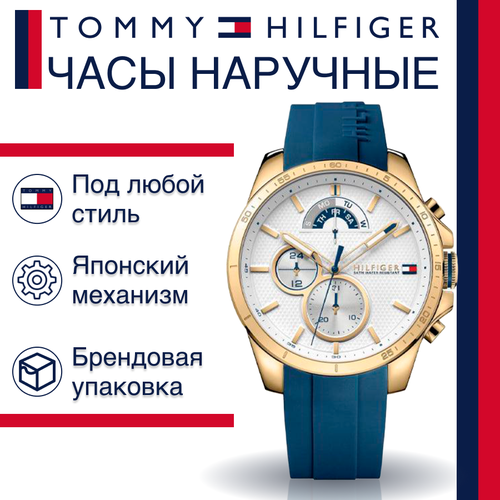 фото Наручные часы tommy hilfiger мужские часы tommy hilfiger 1791353, синий