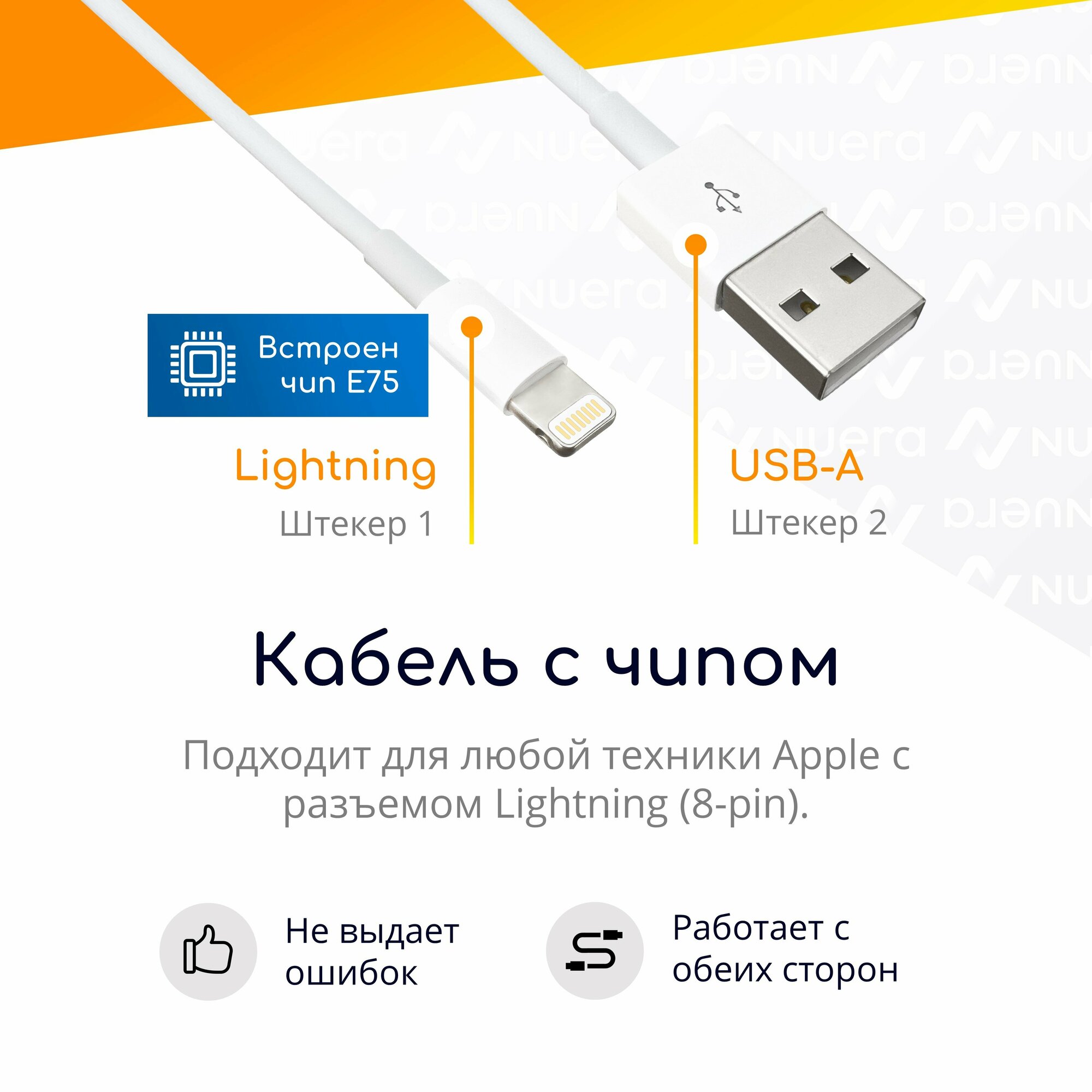 Зарядка для iPhone (5 Вт, 1А) + кабель USB - Lightning, 1 метр, с чипом MFI от Foxconn / комплект / Original drop