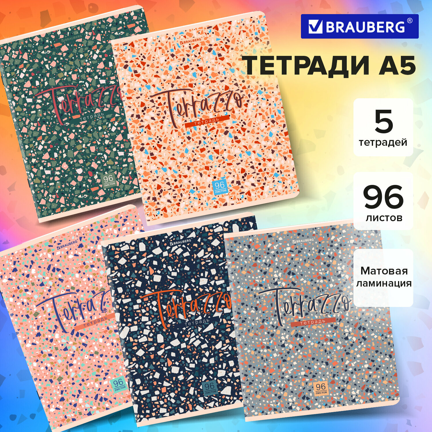 Тетрадь 96 листов в клетку...
