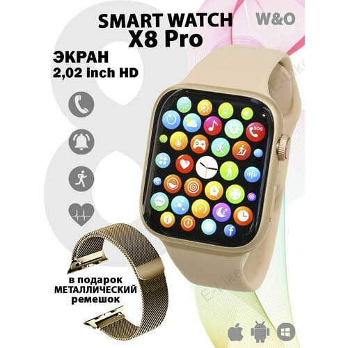 Умные часы X8 Pro 8 серия Smart Watch 8 Series Premium смарт часы 45mm c NFC бежевые 229000₽