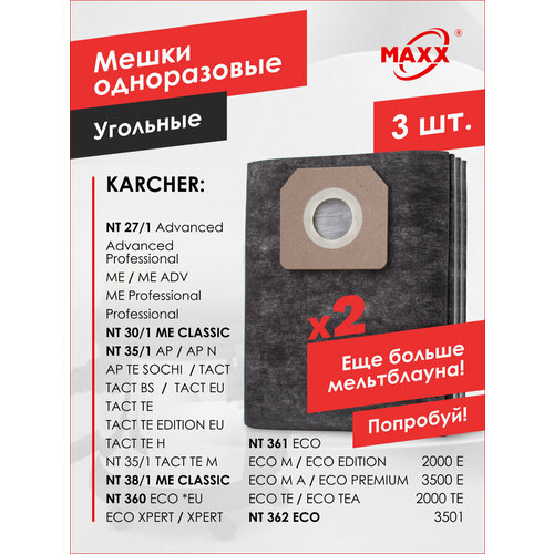 Мешки для пылесоса Karcher NT 271 301 351 381 360 Karcher NT 361 3 шт 882₽