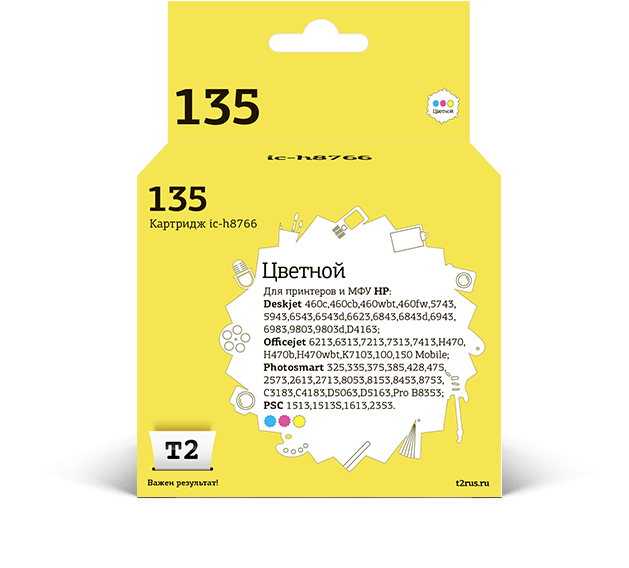 Картридж T2 №135 (аналог C8766HE) цветной - фото №14