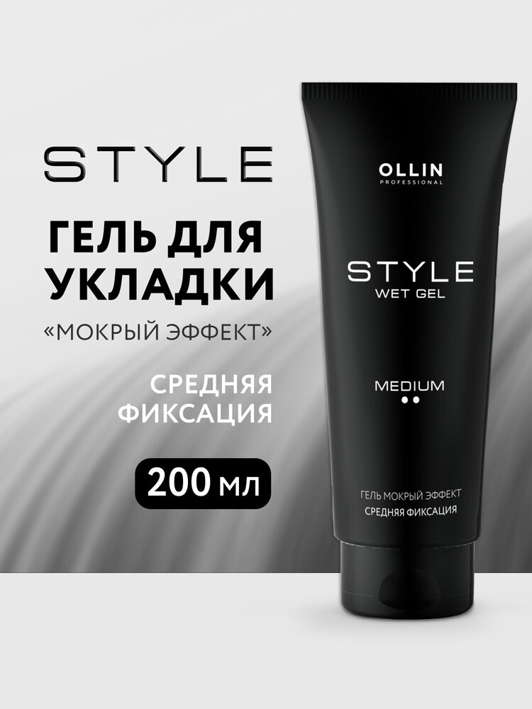 Ollin Professional Гель "Мокрый эффект" средней фиксации Wet Gel Medium 200 мл (Ollin Professional, ) - фото №14