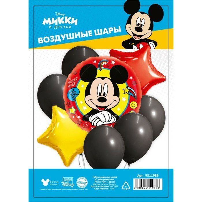 Disney Набор воздушных шаров "С Днем Рождения", Микки Маус и друзья