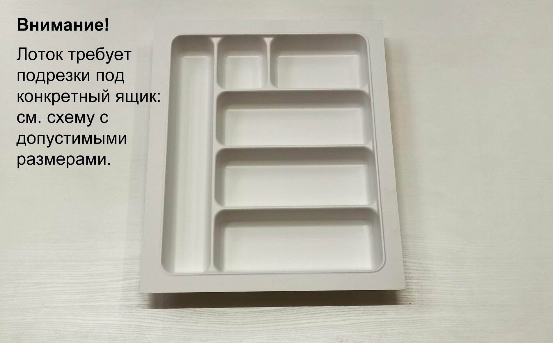 Лоток для столовых приборов Smart в выдвижной ящик кухни (фабрика Agoform Германия) 34 х 48 х 46 см для шкафа шириной 40 см белый 1 шт