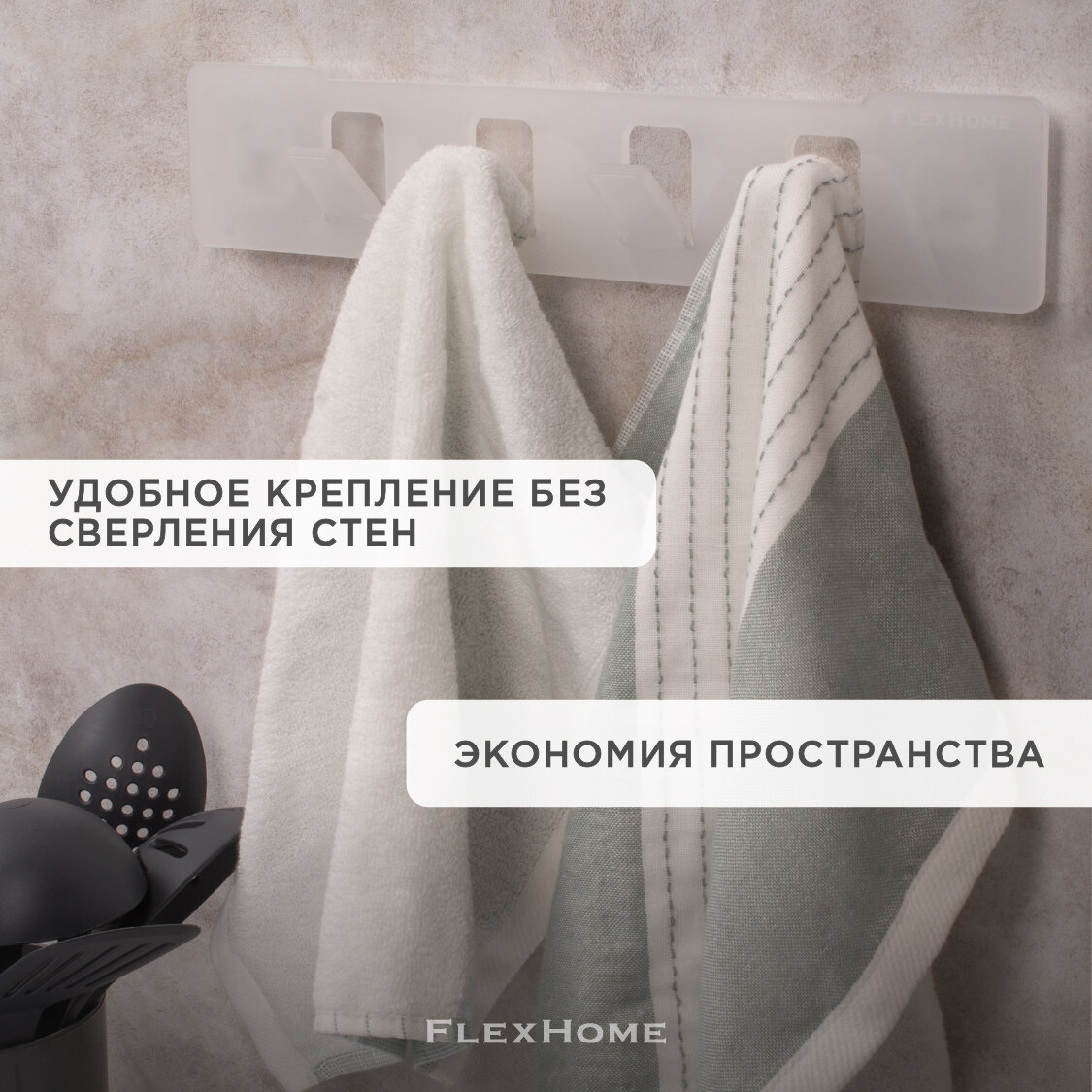 Крючки для ванной пластиковые самоклеящиеся FlexHome, цвет белый — фото 1