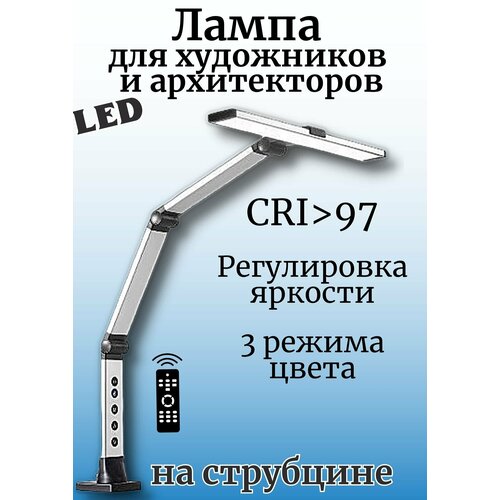 Настольная светодиодная лампа SoulArt, MSP-02A для художников и архитекторов, CRI 97
